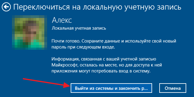 Как удалить учетную запись майкрософт на телефоне