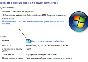 Как узнать производительность компьютера