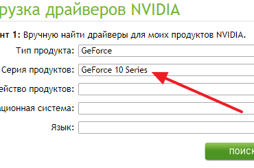 Как узнать серию продукта видеокарты NVIDIA