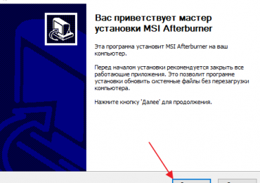 MSI Afterburner: как включить мониторинг в игре и пользоваться настройками