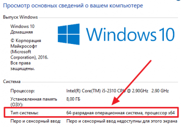 Почему компьютер на Windows не видит всю оперативную память