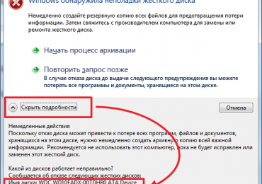 Windows обнаружена неполадка жесткого диска