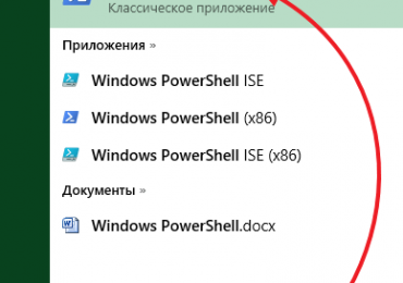 Windows PowerShell: что это за программа