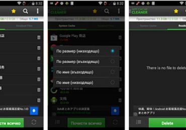 App Cache Cleaner приложения для очистки кэша Андроид