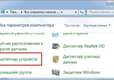 Что делать после установки Windows?