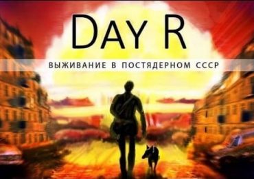 Day R Survival — секреты, прохождение и читы