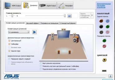 Диспетчер Realtek HD нет в Панели управления