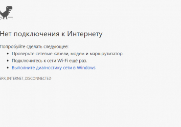 Если не работает на компьютере интернет как исправить