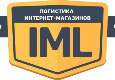 IML Express что за доставка с Алиэкспресс