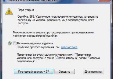 Интернет ошибка 868 как исправить на Windows 7 и Билайн