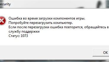 Исправить 1073 4game ошибку на Windows 7