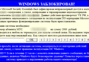 Избавляемся от вируса вымогателя за 10 минут