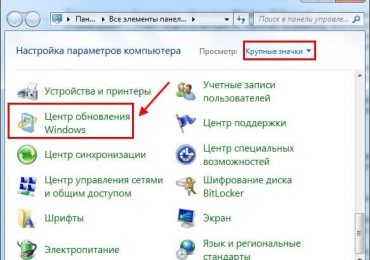 Как отключить автоматическое обновление Windows 7?