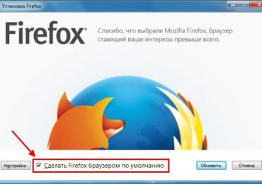 Как сделать Firefox браузером по умолчанию?