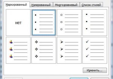 Как сделать список в Ворде по алфавиту?