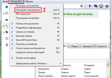 Как убрать рекламу в Торренте: 2 способа