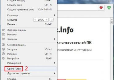 Как включить Турбо режим в Опере?