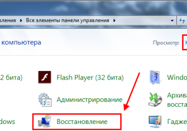 Как восстановить Windows 7: откат системы