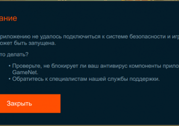 Не запускается Black Desert через GameNet