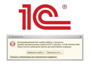 Ошибка при выполнении запроса GET к ресурсу e1cib/cmi/commands