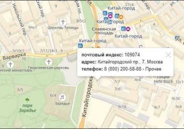 Заказное письмо Москва 74 от кого?