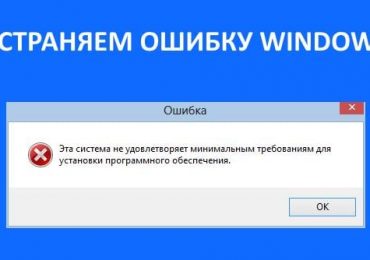 Эта система не удовлетворяет минимальным требованиям Intel HD Graphics