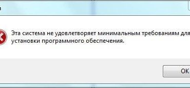 Эта система не удовлетворяет системным требованиям Intel HD Graphics