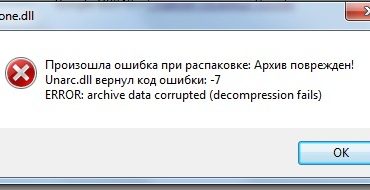 Исправить isdone dll ошибку при распаковке и в установке