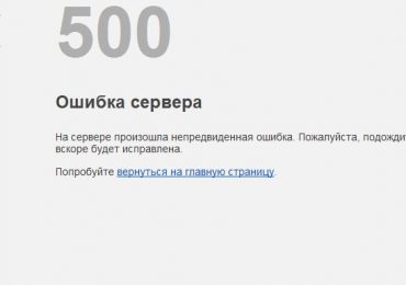 Как исправить HTTP ERROR 500