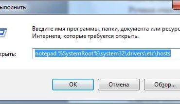 Как почистить файл hosts: 3 способа