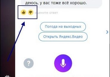 Как поговорить с Алисой Яндекс помощником