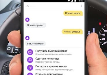 Как скачать Алису Яндекс на телефон