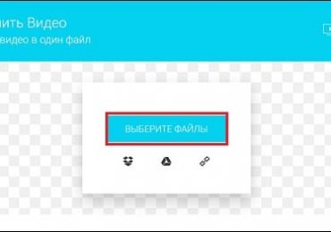 Как склеить видео онлайн