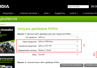 Как установить драйвер на видеокарту Nvidia?