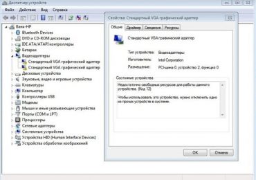 Недостаточно свободных ресурсов для работы данного устройства. (Код 12) — Решение