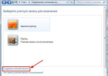 Родительский контроль в Windows 7