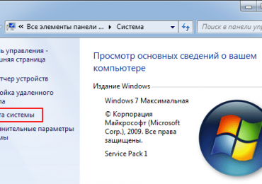 Создание точки восстановления в Windows 7