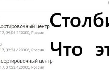 Столбище 420311, 420310, 420300, 420306 где это