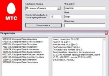 88002509890 что за организация и телефон