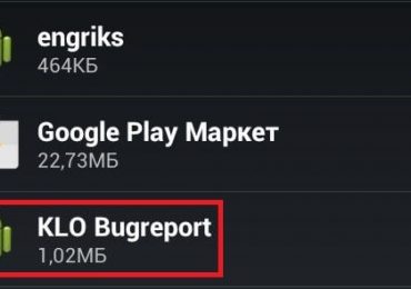 KLO Bugreport что это за программа