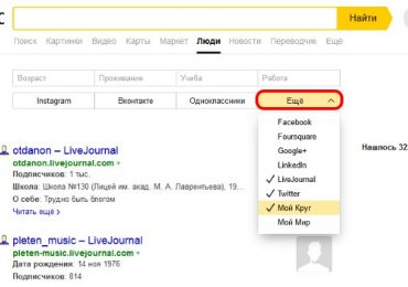 Яндекс Люди поиск людей по фамилии и имени