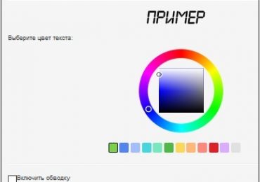 Генератор шрифтов онлайн — ТОП-4