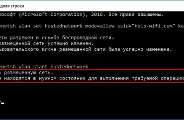 Группа или ресурс не находятся в нужном состоянии для выполнения требуемой операции