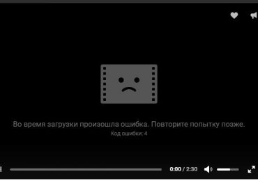 Исправить код ошибки 4 в ВК во время загрузки видео