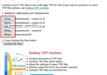 Объединить несколько файлов TIFF в один файл онлайн