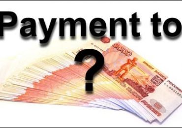 Payment to 7000 Payment to что это такое