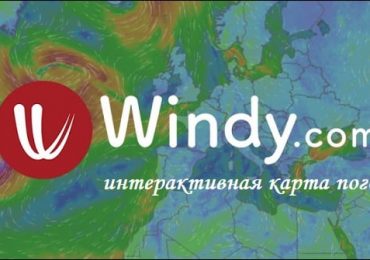 Windy.com — интерактивная карта погоды