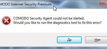 COMODO security Agent could not be started что делать