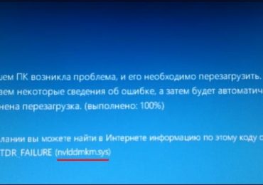 Как исправить nvlddmkm.sys синий экран в Windows 7/10