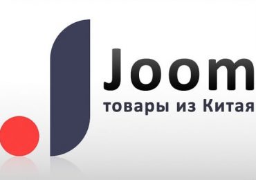 Как на Joom вернуть свои деньги обратно